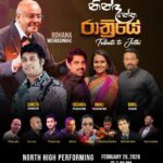 nindanena rathriye LA